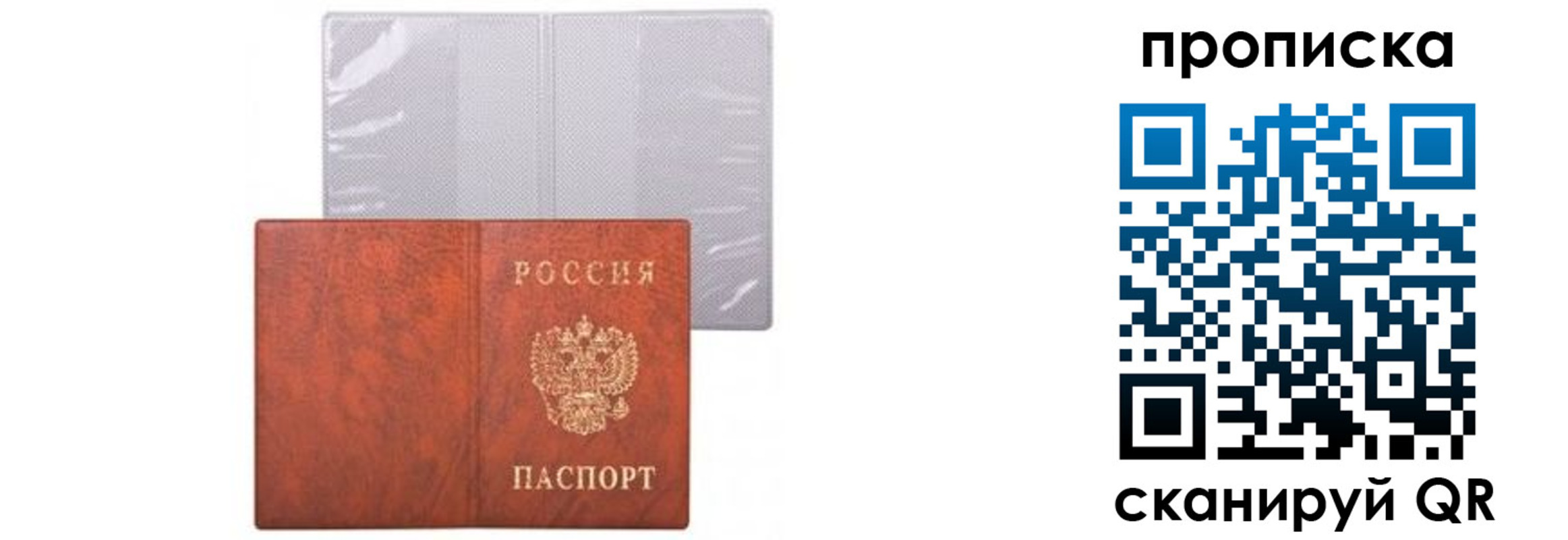 временная регистрация купить в Тюмени