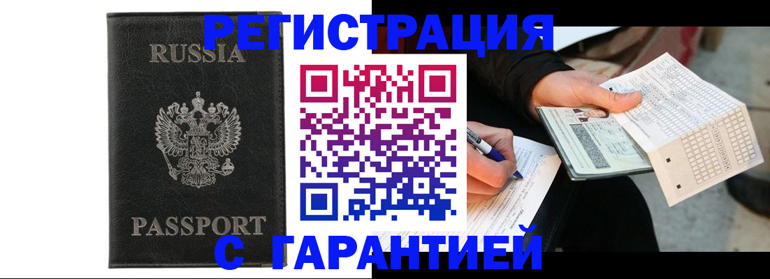 временная регистрация поиск в Тюмени